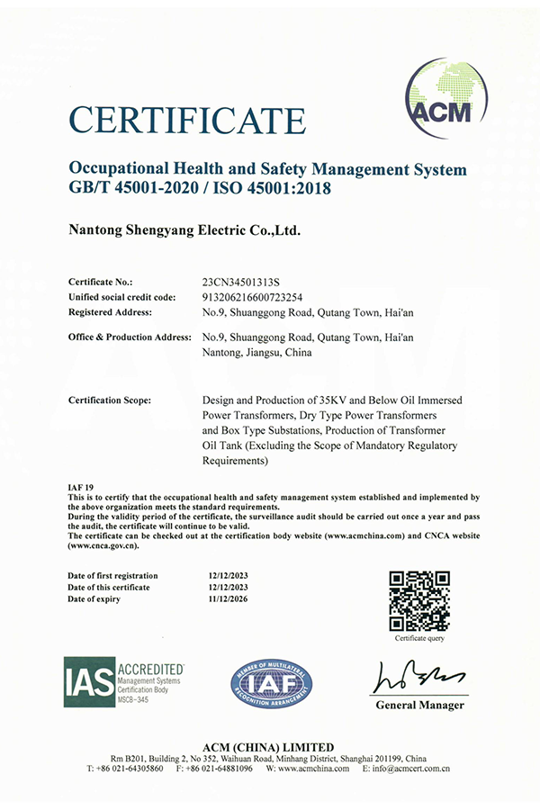 ISO45001職業(yè)健康安全管理體系認證證書（英文版）